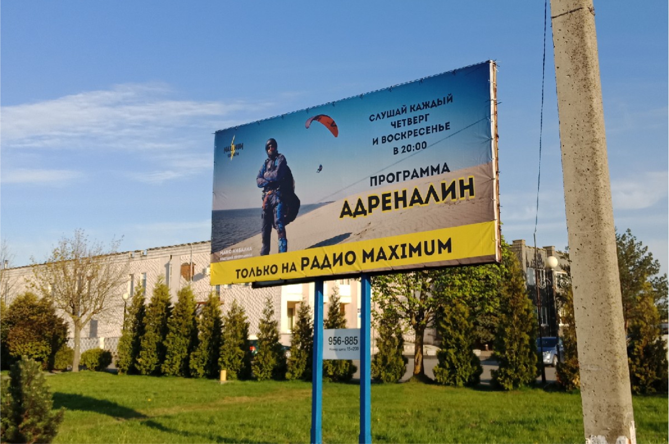 Наружная реклама